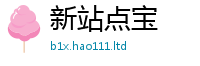 2025最新免费资料大全靠2025新澳门免费挂牌灯牌
